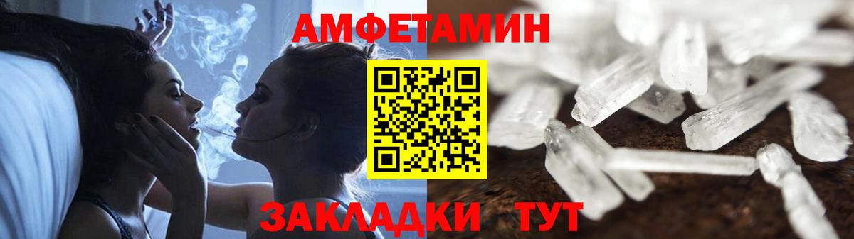 АМФ 98%  Amphetamine  Одинцово  Вход с VPN 
