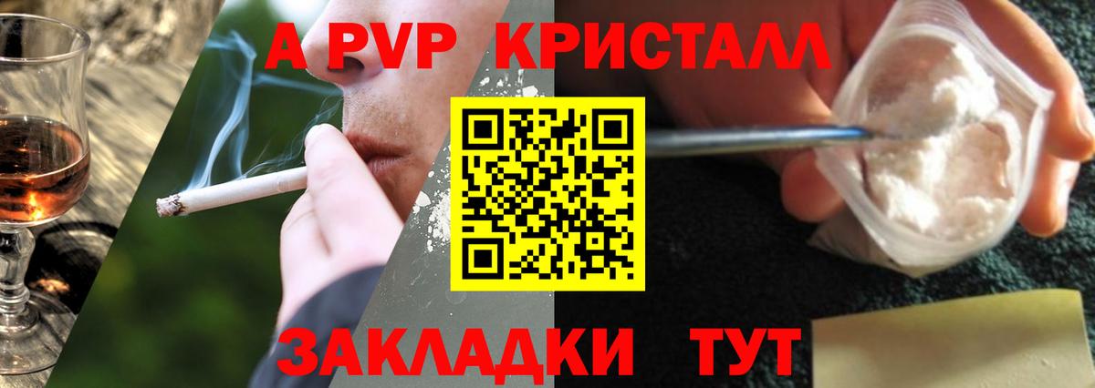 Alpha PVP Соль Одинцово