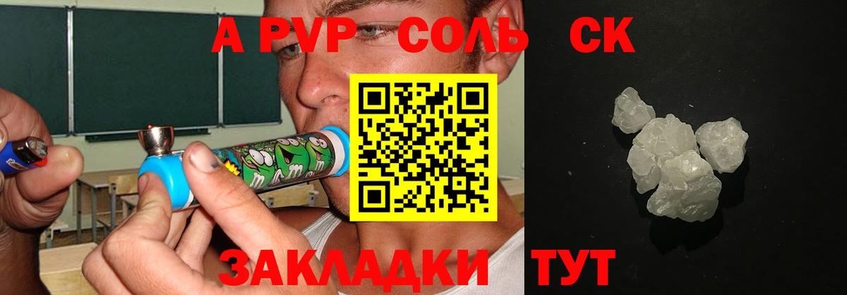 APVP кристаллы  Вход с VPN  APVP Crystall  Одинцово 