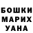 Гашиш гашик Scott Foltz