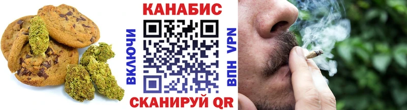 наркотики  Одинцово  Печенье с ТГК марихуана 
