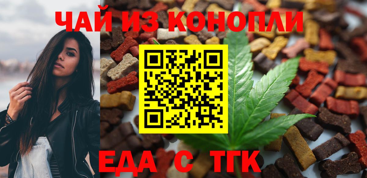 Одинцово  Canna-Cookies конопля  Вход с VPN 