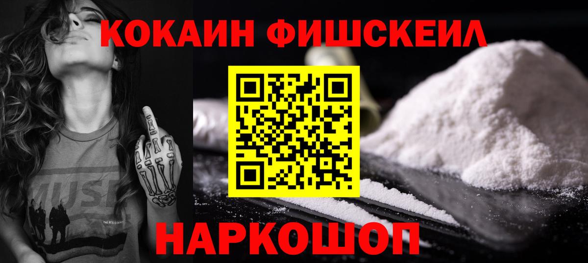 Cocaine 98%  Cocaine 99%  Вход с VPN  Одинцово 