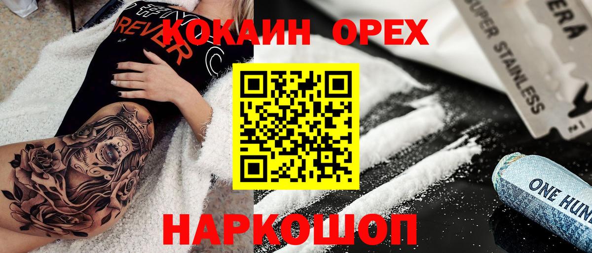 Кокаин VHQ Одинцово
