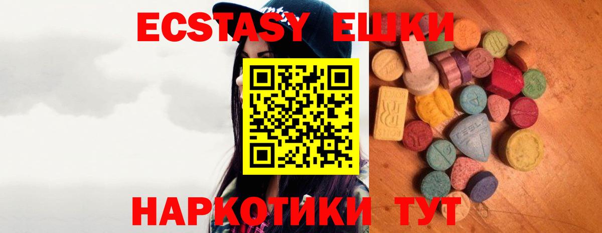 Одинцово  ЭКСТАЗИ Punisher  Ecstasy  Ecstasy mix  Вход с VPN 