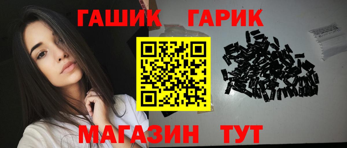 ГАШИШ Изолятор Одинцово