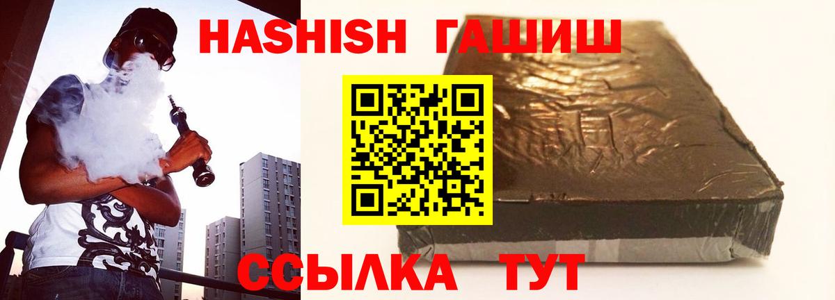 ГАШ  Вход с VPN  ГАШИШ индика сатива  Одинцово  что такое   ГАШИШ Изолятор 