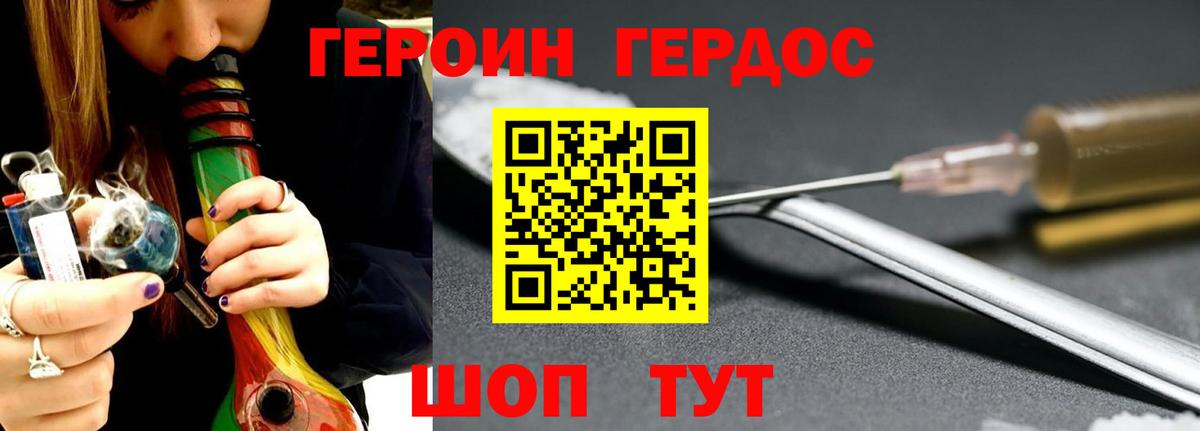 ГЕРОИН  Вход с VPN  Одинцово  ГЕРОИН Афган 