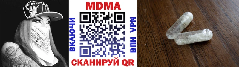 MDMA молли  Одинцово 