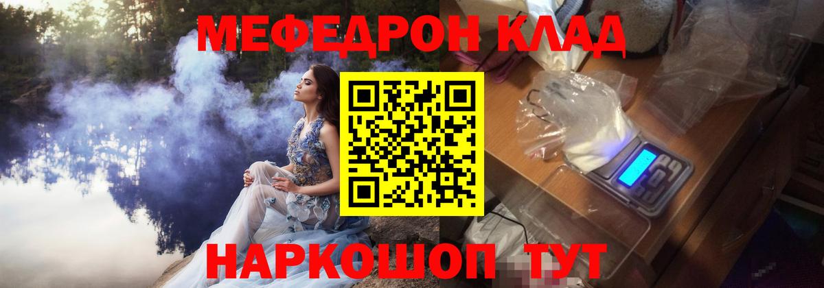 Мефедрон мука Одинцово