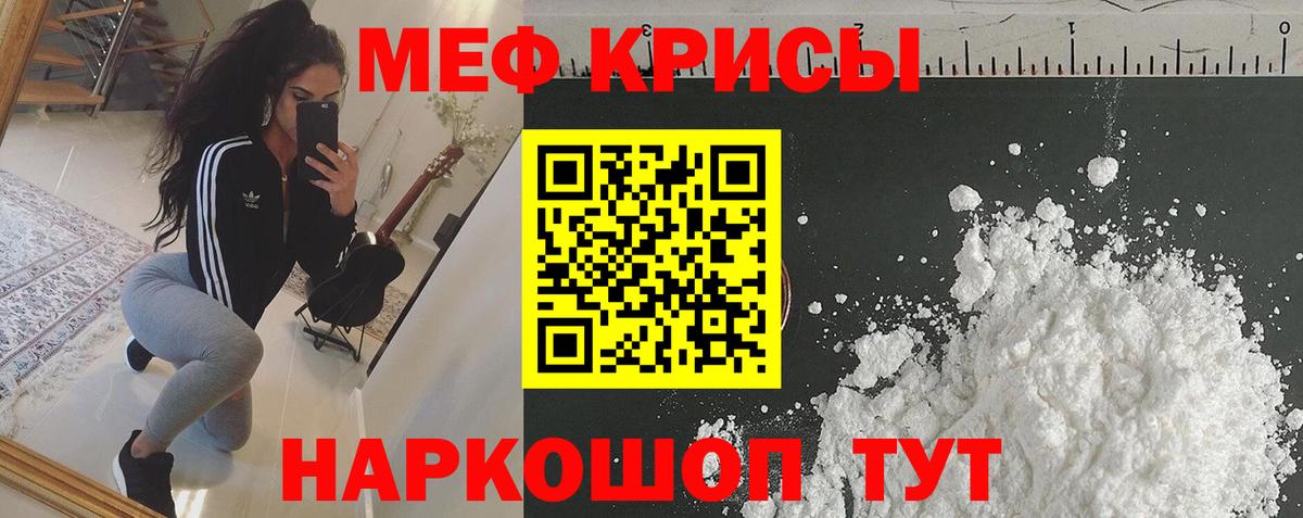 МЕФ 4 MMC  Вход с VPN  цена   Мефедрон мука  Одинцово 