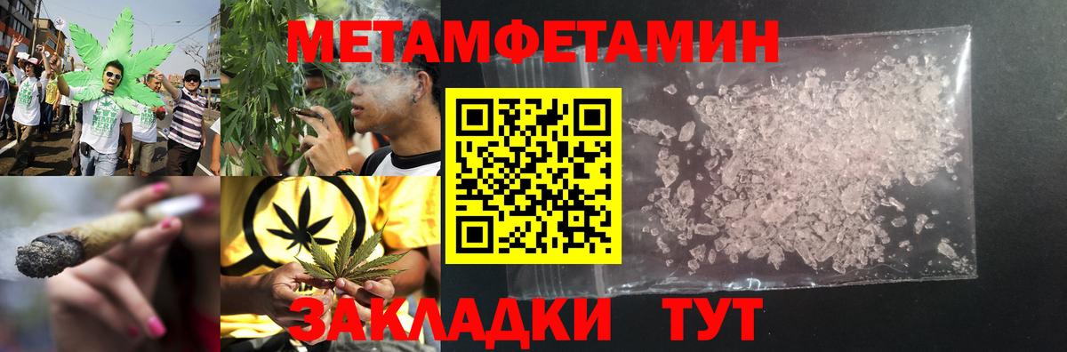 Одинцово  Метамфетамин витя  Вход с VPN 