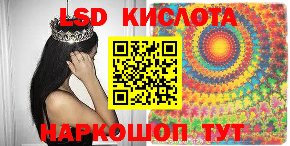 Одинцово  Наркотические марки 1500мкг  Вход с VPN 