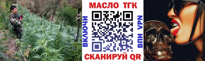 ТГК THC oil Одинцово