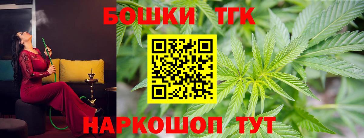 Одинцово  МАРИХУАНА планчик  Шишки марихуана тримм  Каннабис семена  Каннабис марихуана  Вход с VPN 